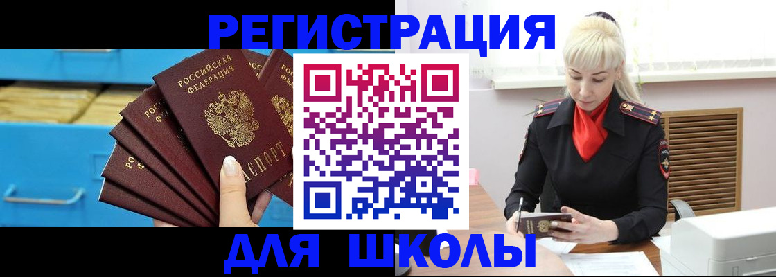 прописка иностранных граждан в Струнино