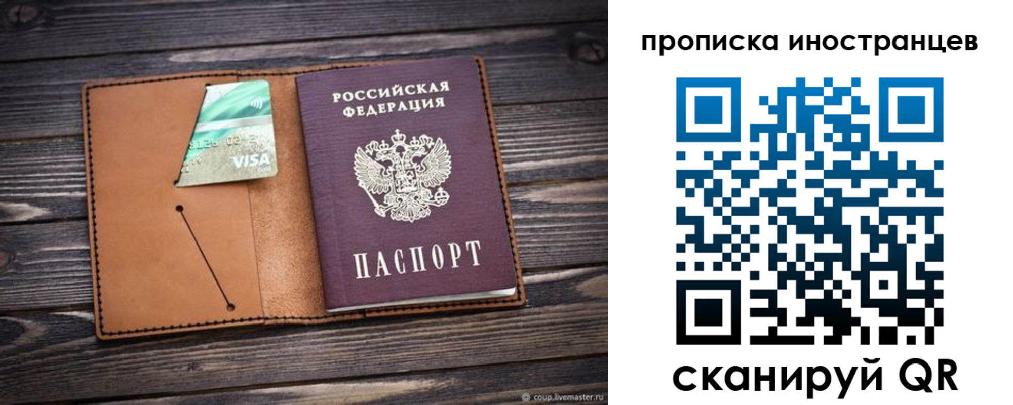 прописка в квартире в Струнино