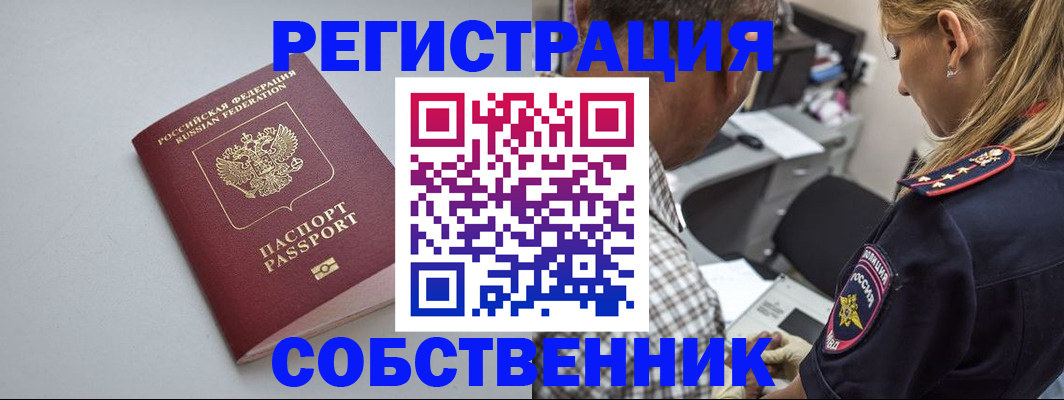 прописка ребенка в Струнино