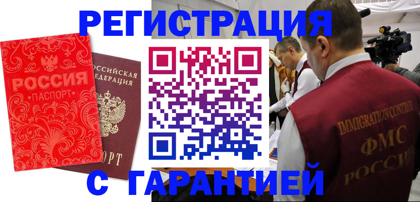 временная регистрация адрес в Струнино