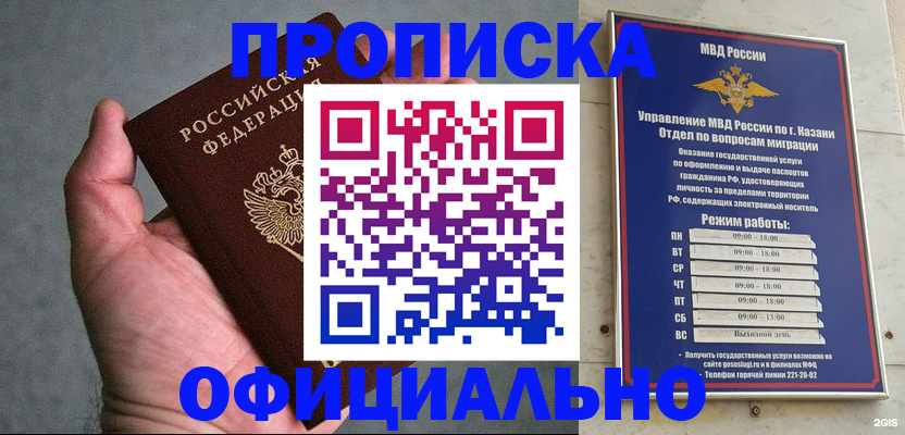 временная регистрация для всех в Струнино