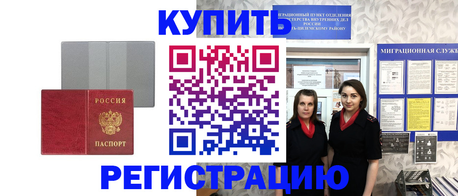 помощь при оформлении регистрации для банка в Струнино