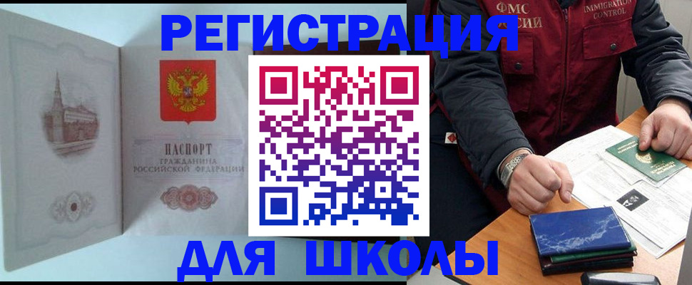 регистрация по разрешению на временное проживание в Струнино