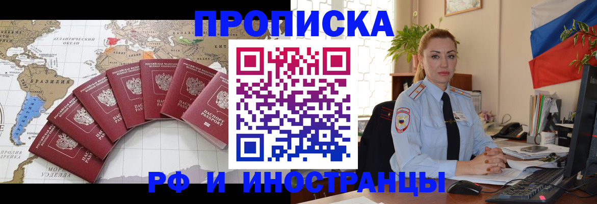 временная регистрация 2025 в Струнино