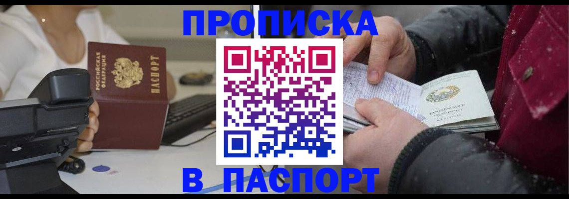 помощь в оформлении регистрации в Струнино