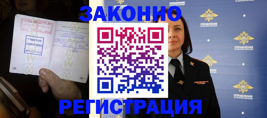 прописка ребенка в Струнино