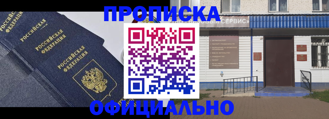 прописка для кредита в Струнино