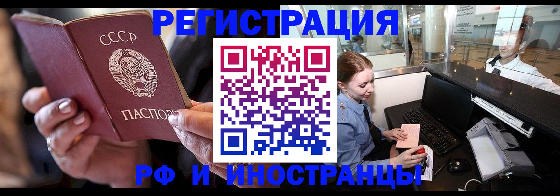 временная регистрация собственник в Струнино