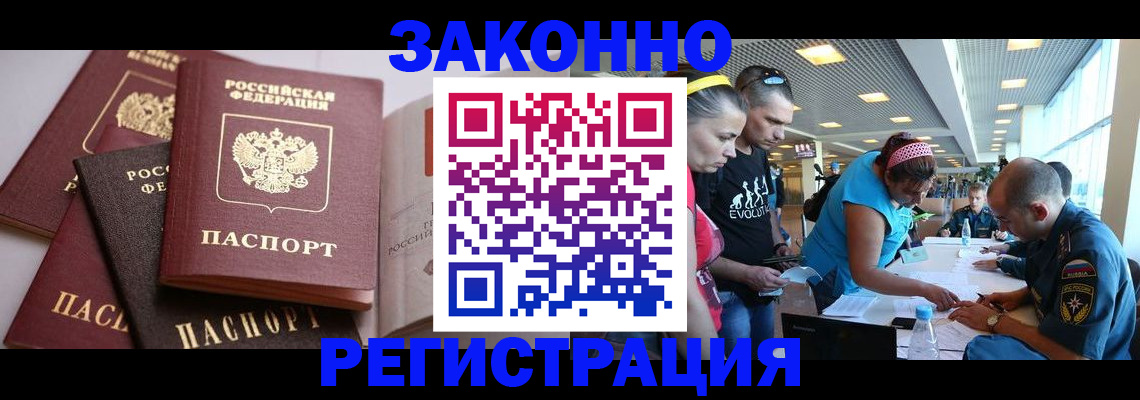 регистрация в Струнино